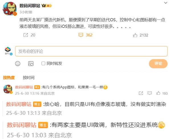 掌心策略 某OS连夜上线“苹果主题”？安卓苹果到底谁在抄袭谁
