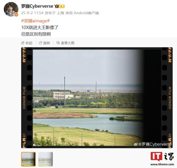 盈胜优配 荣耀罗巍透露 AiMAGE 将支持 10X 触发大王影像，但区别有限