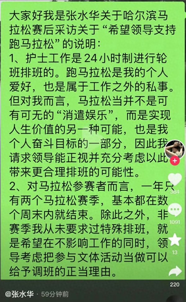 开源策略 知情人手撕“最快女护士”: 欺负同事三年, 嘲讽他人没有一技之长