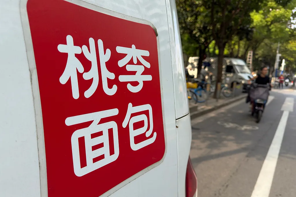 富盈策略 桃李面包领导, 正在接受现实毒打