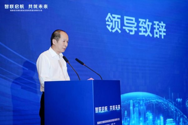 中证50策略 智联启航 共筑未来——福建发力低空智联网建设