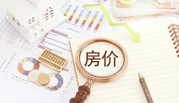 鑫耀证券 报告｜9月百城房价环比下跌0.34%，年内跌幅收窄